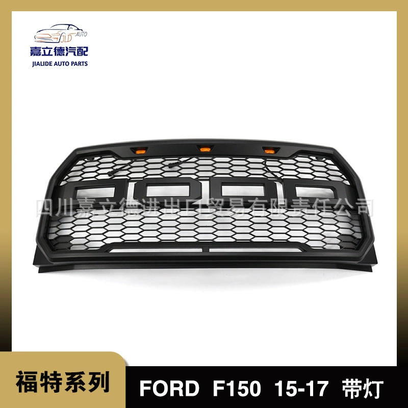 Подходит для 15-17 Ford F150 модифицированный Raptor с подсветкой для замены решетки радиатора матовый черный серый