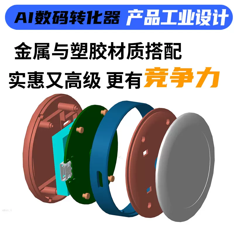 AI算力转换器产品结构设计，从到打样落地定制服务智能硬件电子