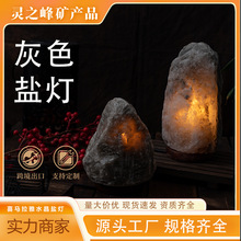 批发 喜马拉雅盐灯灰色盐灯 盐灯 岩石灯 岩盐灯伴眠伴眠灯