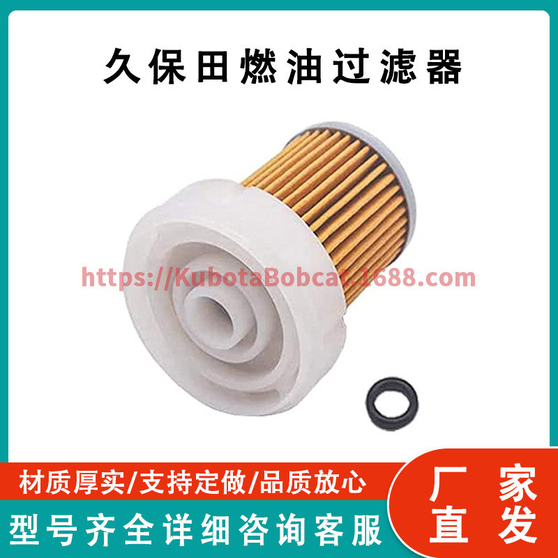 6A320-59930 燃油过滤器 6A320-58830 PF9911 33830兼容 Kubota