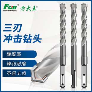 Square King Three-Blade Electric Hammer Square Handle Impact Round Handle Drill Bit for Drilling Concrete Rebar Four-Hole Wall Penetration Cement Stone