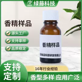 食用香精