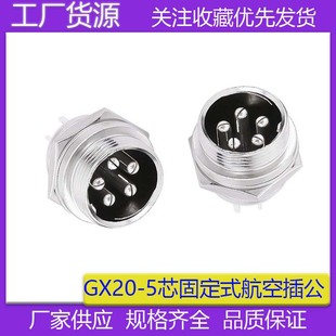����GX20-5о���B���� ��ˮ���^M19�A���B�������չ��^GX20���ղ�