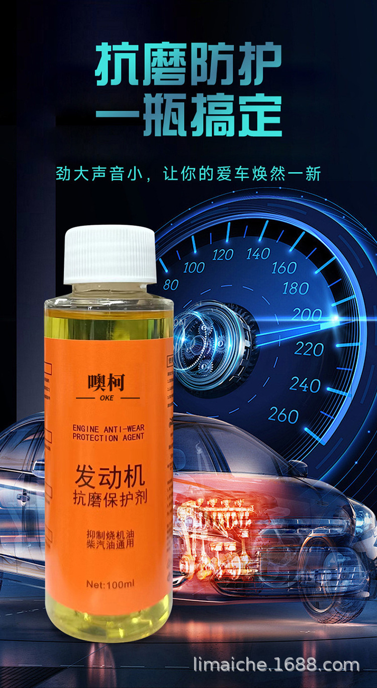 Engine anti-wear agent, noise reduction, anti-vibration, anti-rust, noise reduction, anti-oil burning additives, car engine oil anti-wear agent wholesale