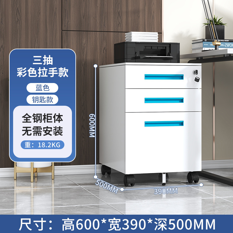 Amazon Hot Vending Mobile Cabinet Desk Cabinet puede ser removible archivos y archivos armario pequeño gabinete fábrica