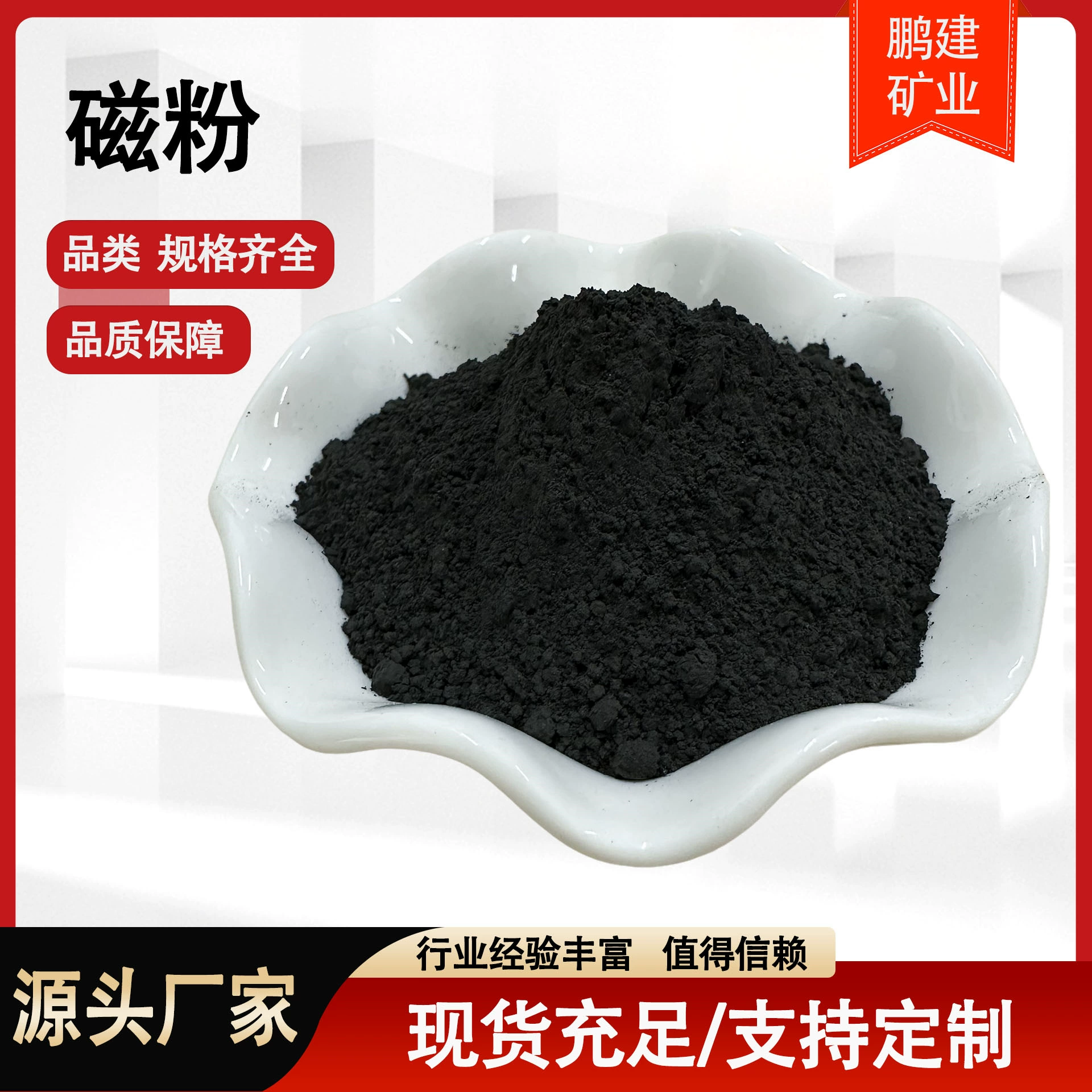 Порошок оксида железа 4000 сеток, высококачественный ультратонкий железный порошок, обработка воды, магнитное порошковое покрытие, черный магнитный порошок оксида железа