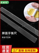 ���]�ƽ�����˪�S��ɵ����淭��Ƥ��ȳ߿̶��ƽ��