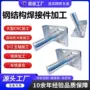cnc电焊折弯焊接框架