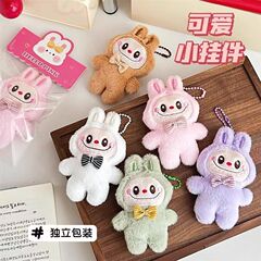人気のラブブぬいぐるみ、多用途のトレンディな人形バッグペンダント、女の子のキーホルダー、漫画のペンダントギフト