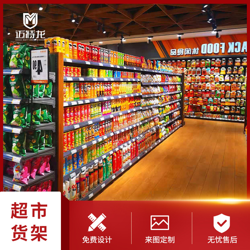 超市货架便利店零食钢木货架家用多层置物组合展示陈列钢木货架