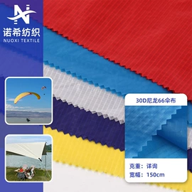 尼龙面料;涤纶面料;其他化纤面料