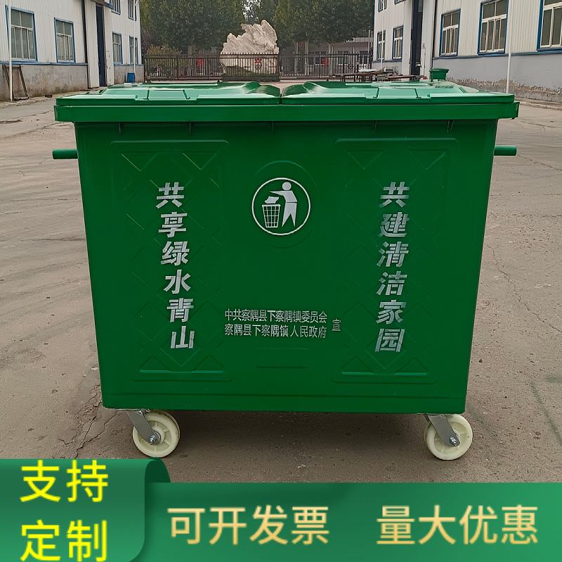660升环卫铁皮垃圾桶现货 660L分类铁质垃圾桶 挂车垃圾桶厂家