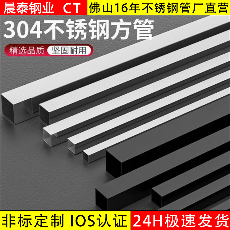 304不锈钢镜面方管 抛光拉丝201不锈钢型材方形管 厂家矩形管批发