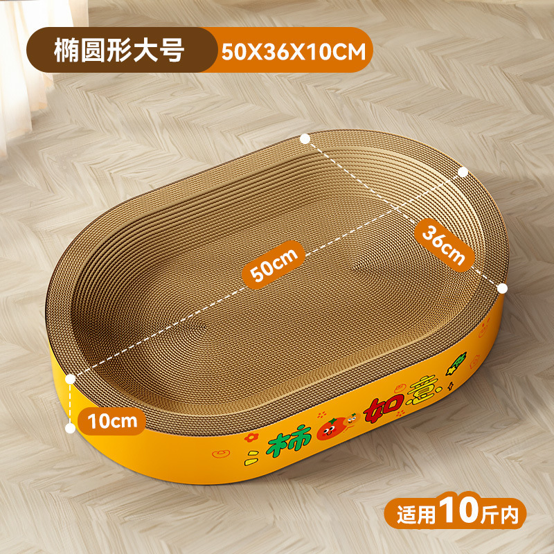 Tablero de agarre de gato ovalado gigante de marca compartida para gatos