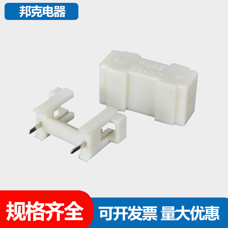 保险丝座 保险丝盒 接线盒 BF-013 5X20 保险底座 5*20 保险管座