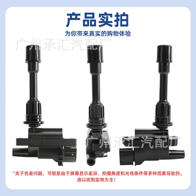 Alovlanma bobini (Babinalar) for Haima Premacy and