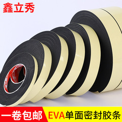 EVA硬質スポンジ片面粘着フォーム防水断熱防音衝撃吸収緩衝シールテープ粘着剤付き