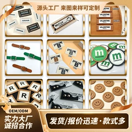 洗唛、商标;服饰箱包五金;服饰配件定制