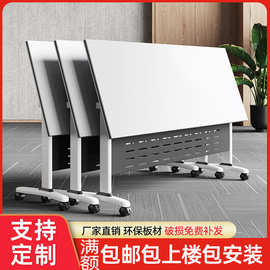 折叠会议桌可移动折叠拼接长条桌带轮子活动折叠培训办公桌椅组合