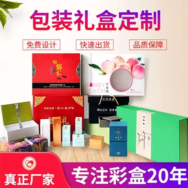 纸盒定做飞机盒产品包装盒定制化妆品白卡盒包装印刷订做盒子彩印