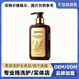 全现货防脱固发洗发水道和不挂网去屑止痒控油洗发院线养发馆专供
