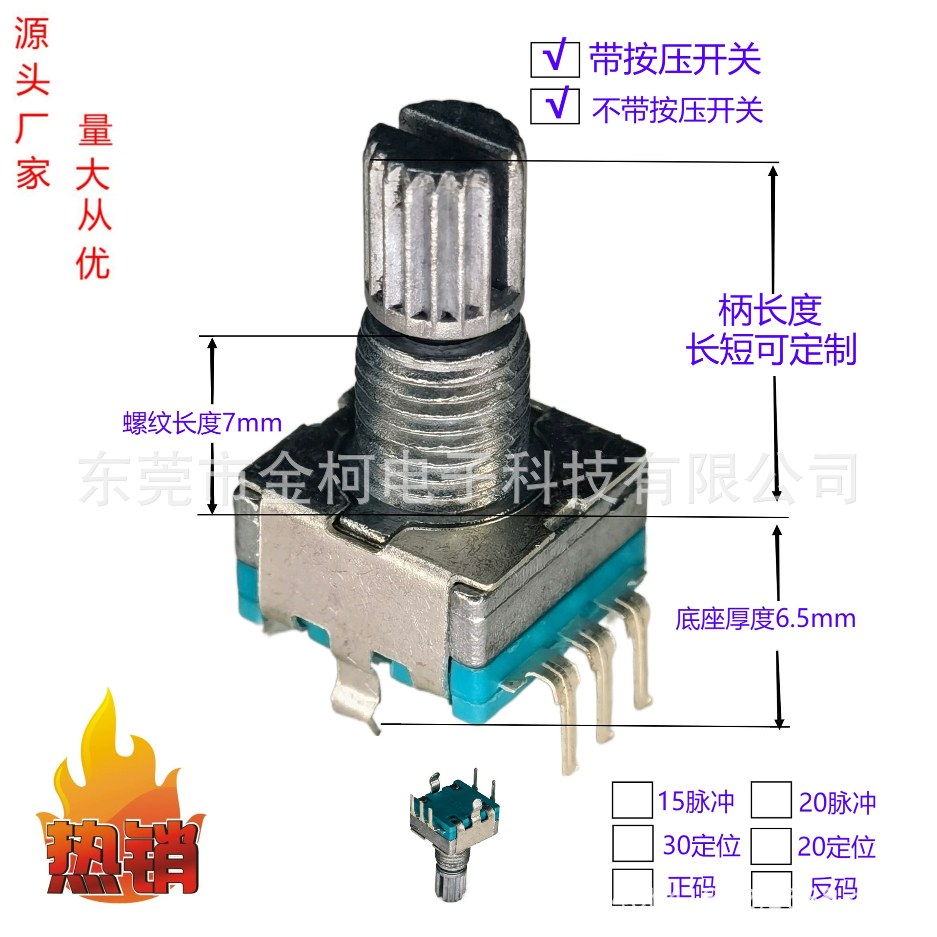 Инкрементальный 15-позиционный цифровой переключатель с 20 импульсами для автомобильной аудиосистемы, настольной лампы, кодировочный переключатель EC11 от производителя
