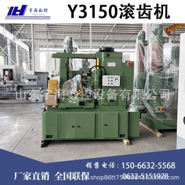 铣床;齿轮加工机床;数控机床