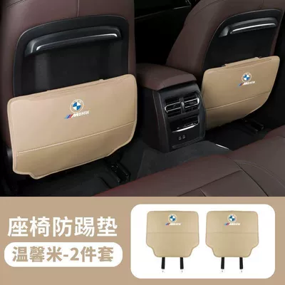 7 Series 1 Series Rear Protective – Other vehicle seats - seat-anti-kick-pads-beige-one-pair-standard