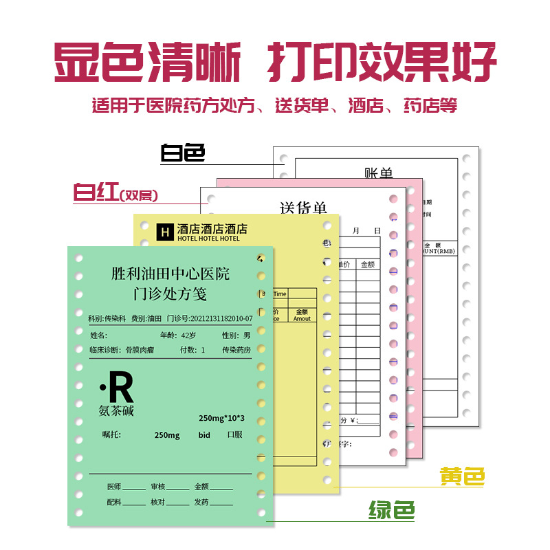 Papel de impresión de la computadora de la aguja de la flor de cerezo 140m uno en uno dos en un papel de cupón de prescripción de Farmacia de copia para hospital