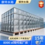 组合保温定制消防水箱