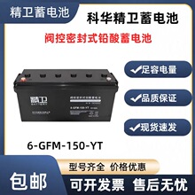 �ƻ���������12V150AH  6-GFM-150-YT��ά��������Ǧ������