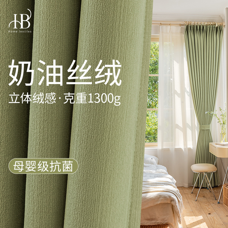 Matcha green cream velvet chenille full shading curtain cloth villa bedroom living room thickened sun protection thermal insulation curtain Matcha green cream velvet chenille full shading curtain cloth villa bedroom living room thickened sun protection thermal insulation curtain