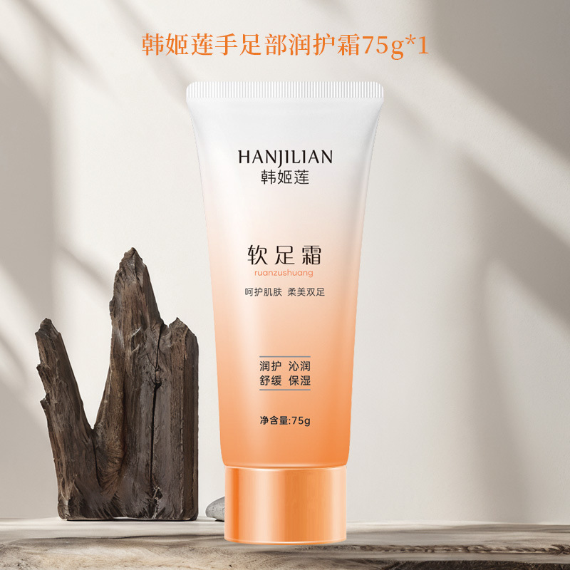 Han Jilian - 1072, mano y pie, crema humectante, hidratante, talón agrietado, fábrica de cabello