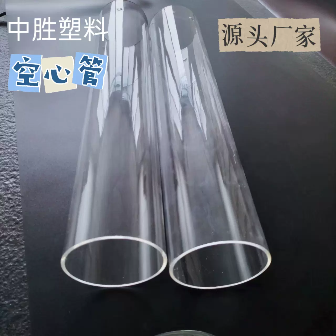 有机玻璃亚克力塑料圆管空心管管道加工全新佛山制品厂家直销橡塑