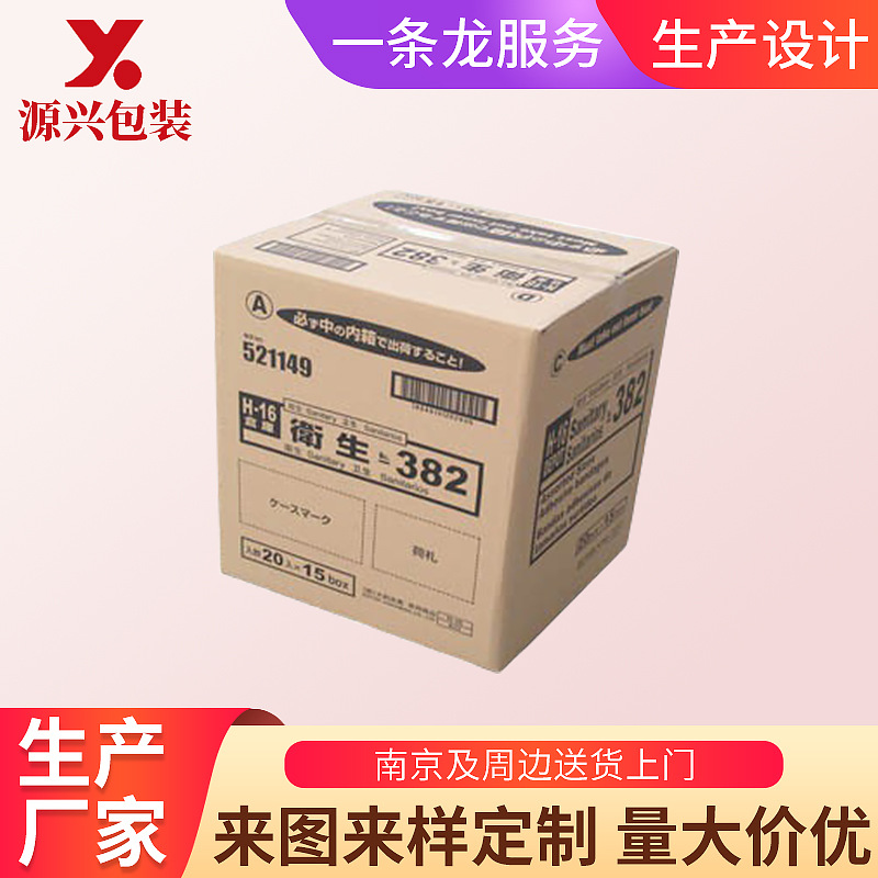 快递纸箱正方形 快递纸箱 7号 抗压纸箱包装批发瓦楞纸板通用包装