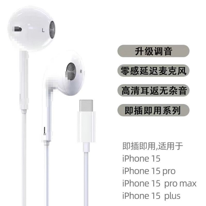 Suitable for Apple Type-c Port Wired Headset iPhone15 Mobile Phone Special iPad Direct Plug Half Ear Android