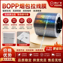 静电膜收缩膜;防伪包装;热收缩包装机