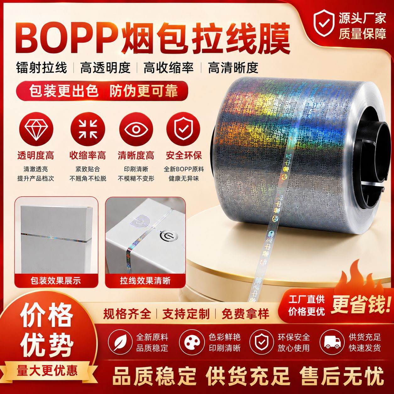 易撕拉线有现货各做颜色可做防伪 镭射线 全息线 定制印刷货期快