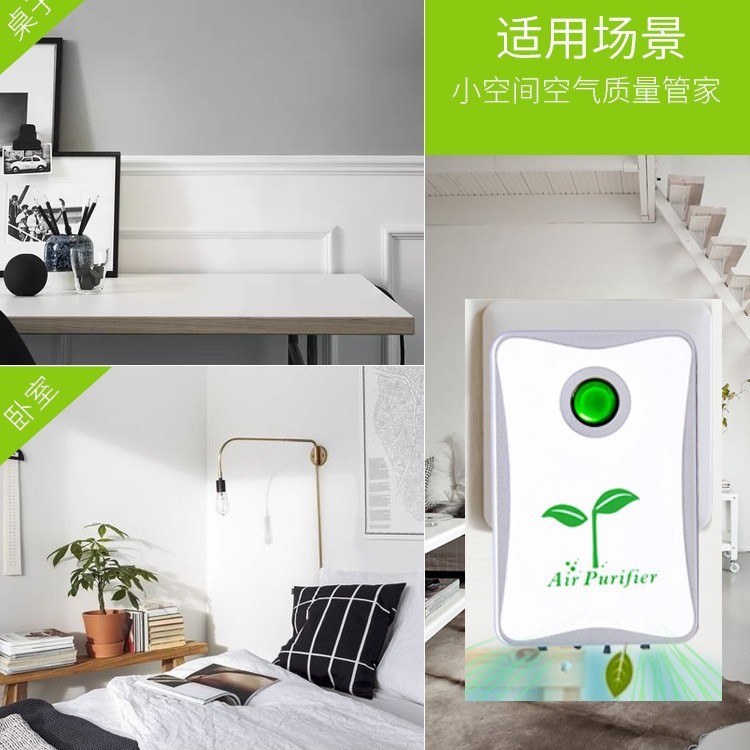 Purificador de aire que elimina olores, purificador doméstico silencioso que elimina formaldehído, pequeño generador de iones negativos de pared image 5