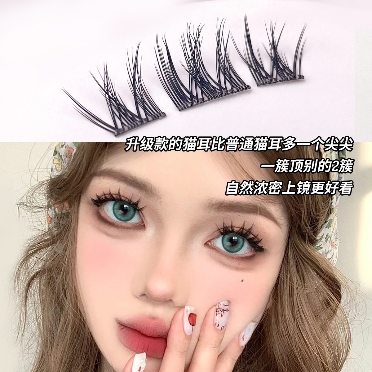 Cat Ear Comics Thick Gel-Free False Eyelashes Natural Simulation Lazy Segmented Eyelashes Super Soft Barbie Demon Novice