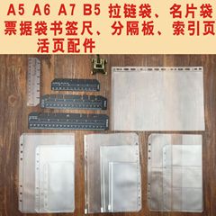 A5A6A7B5A4 ノートブック ジッパー バッグ 収納袋 レシート バッグ 名刺 ジッパー バッグ ルーズリーフ ブック ポケット