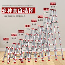 加厚铝合金人字梯家用梯子折叠室内登高便携爬阁楼梯凳2米工程梯