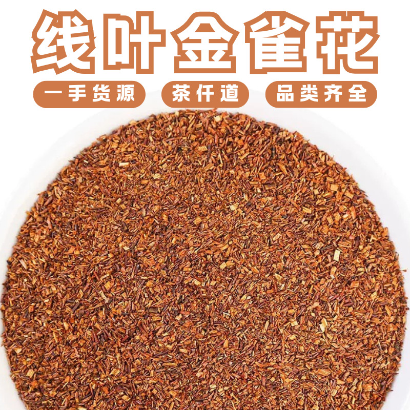 Rooibos Tea Lu Yi Bo Shi Loose Herbal Tea 500g Caffeine-Free Red Bush Blend for Daily Brewing overview