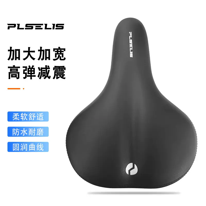 普斯利鞍座新款休闲自行车坐垫屁股疼痛超软公路山地座垫加大