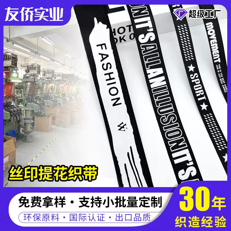 时尚尼龙凹凸提花松紧带 电脑织字母弹力织带 裤腰头松紧服装辅料