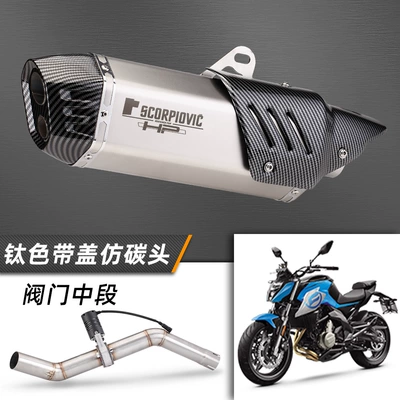 section stainless steel valve – Exhaust pipe - middle-valve-s7-titanium-imitation-carbon-head-imitation-carbon-cover