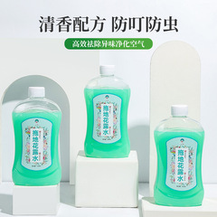 高濃縮モップ花露モップ空気清浄剤持続家庭用香水クラシック香り