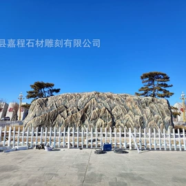 石雕;亭子;景观石