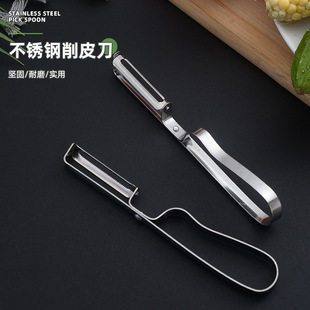 8812 Stainless Steel Integrated Peeling Knife Household Kitchen Melon Peeling Fruit Peeler Potato Peeling Knife
