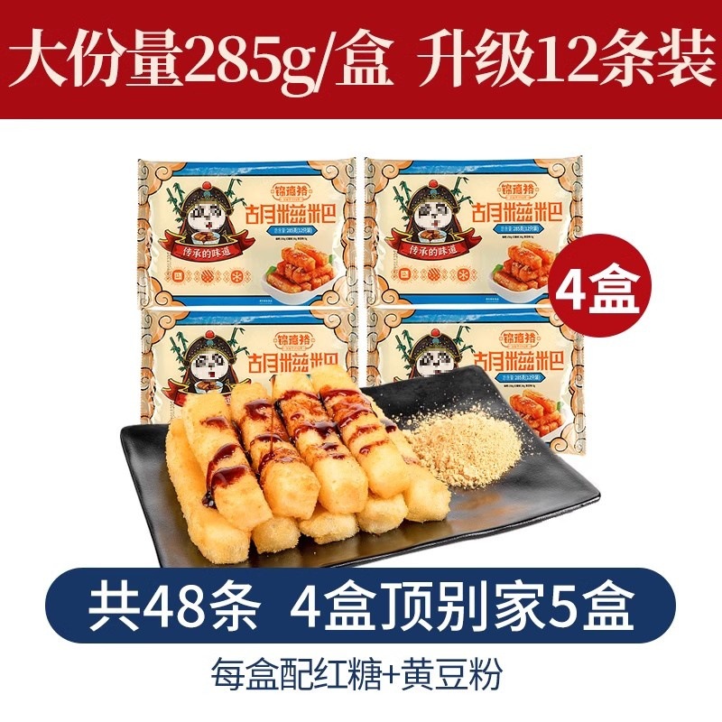 [점장님 추천] 흑설탕 찹쌀떡 285g*4봉, 총 48개 (흑설탕+두부가루 각 4봉 무료)